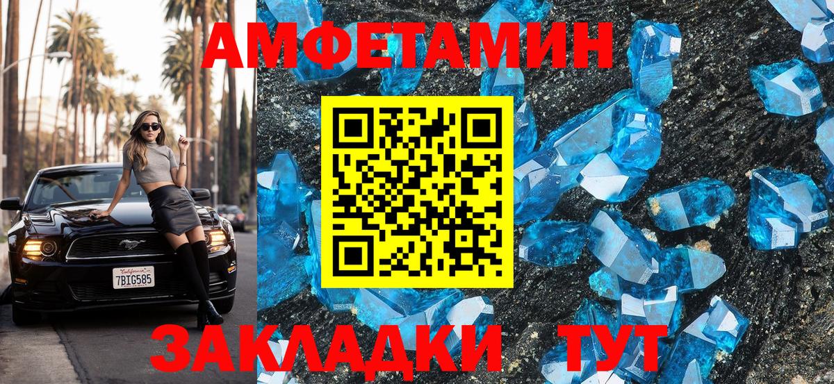 АМФЕТАМИН VHQ Омск