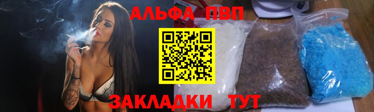 А ПВП Соль  Вход с VPN  A-PVP мука  Омск  Альфа ПВП СК КРИС 