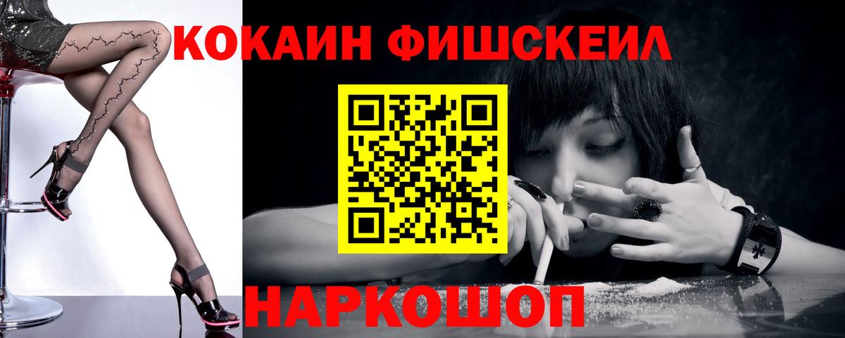 COCAIN VHQ  Вход с VPN  COCAIN Перу  Омск 