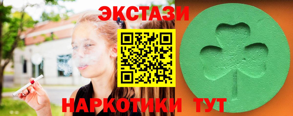 ЭКСТАЗИ Cube  Вход с VPN  Омск  купить  сайты  ЭКСТАЗИ MDMA 