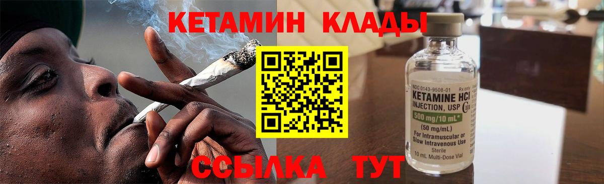 Кетамин ketamine Омск
