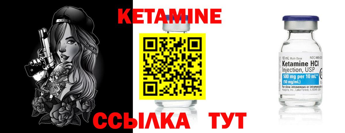 Омск  Кетамин VHQ  Вход с VPN 