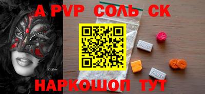 спайс Белореченск