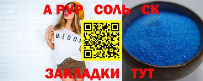 спайс Белореченск