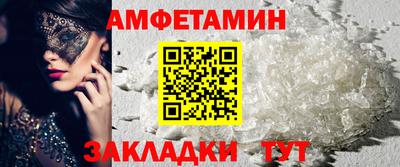 спайс Белореченск