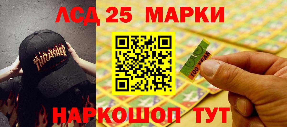 Лсд 25 экстази ecstasy  ЛСД экстази  Омск  Вход с VPN 