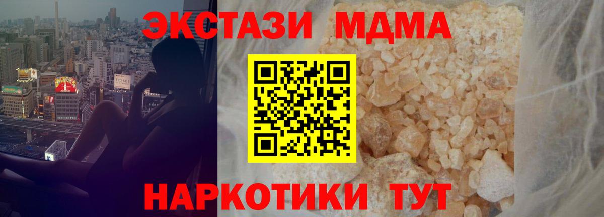 MDMA crystal  Вход с VPN  Омск  MDMA Molly 