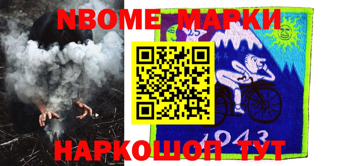 купить  сайты  Вход с VPN  Омск  Марки 25I-NBOMe 1500мкг  Марки 25I-NBOMe 1500мкг 