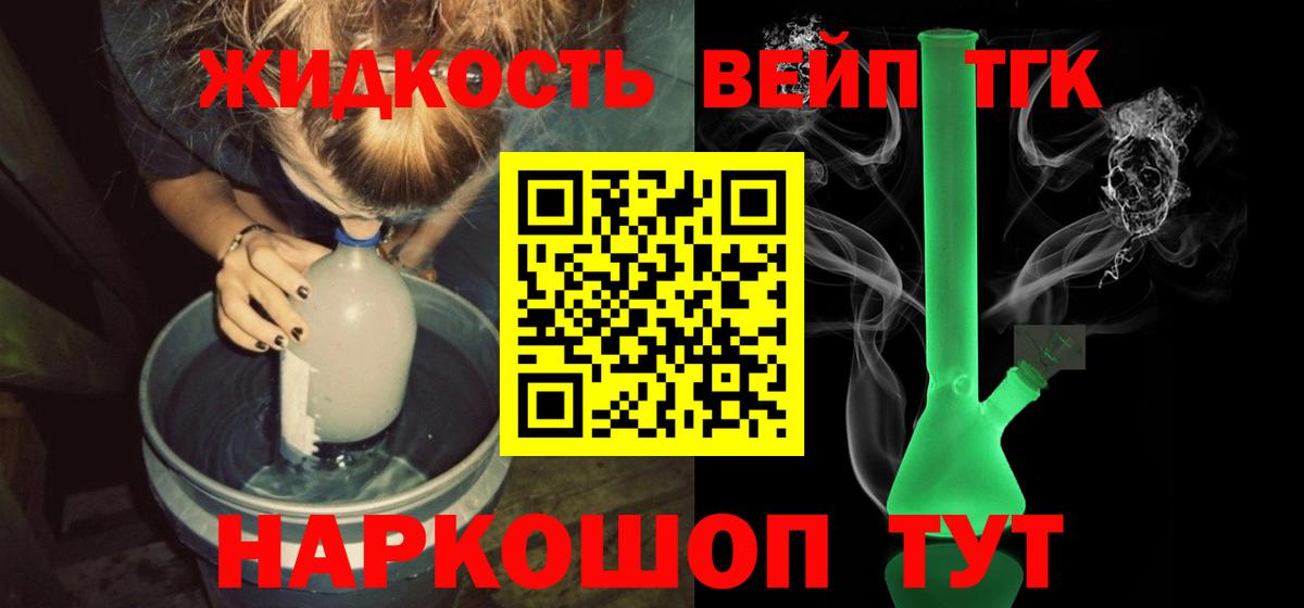 Дистиллят ТГК Wax Омск