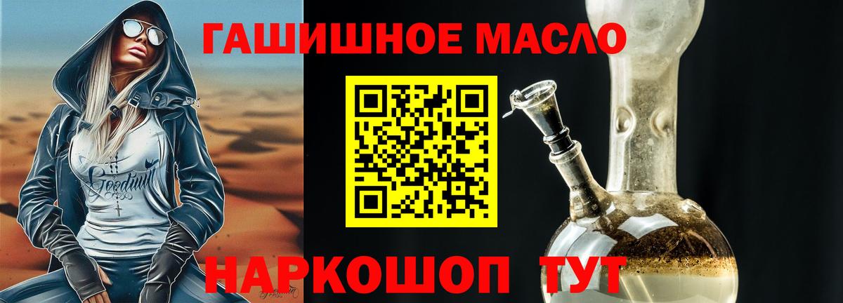 ТГК концентрат  Вход с VPN  Омск 